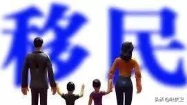 新未来移民：移民最容易陷入的几个误区，您中招了没有？