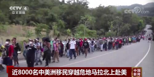 新总统还没宣誓就任 近8000移民已经来了