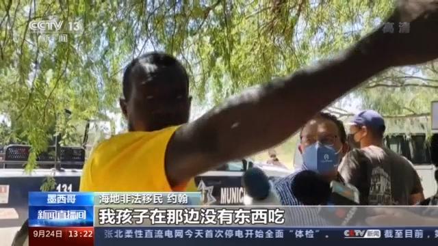 墨西哥出动警力加强非法移民管理 部分非法移民放弃赴美