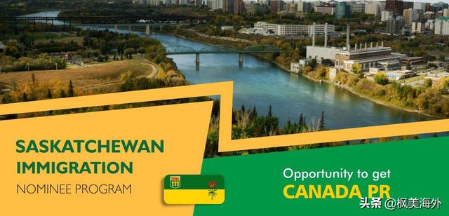 加拿大萨省省提名移民（SINP）9月27日甄选，391名申请人获邀