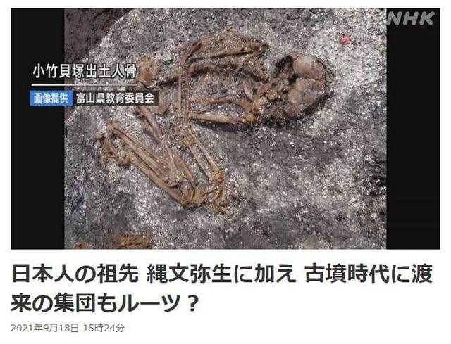 日本最新研究：日本人的祖先可能包括来自东亚大陆的移民