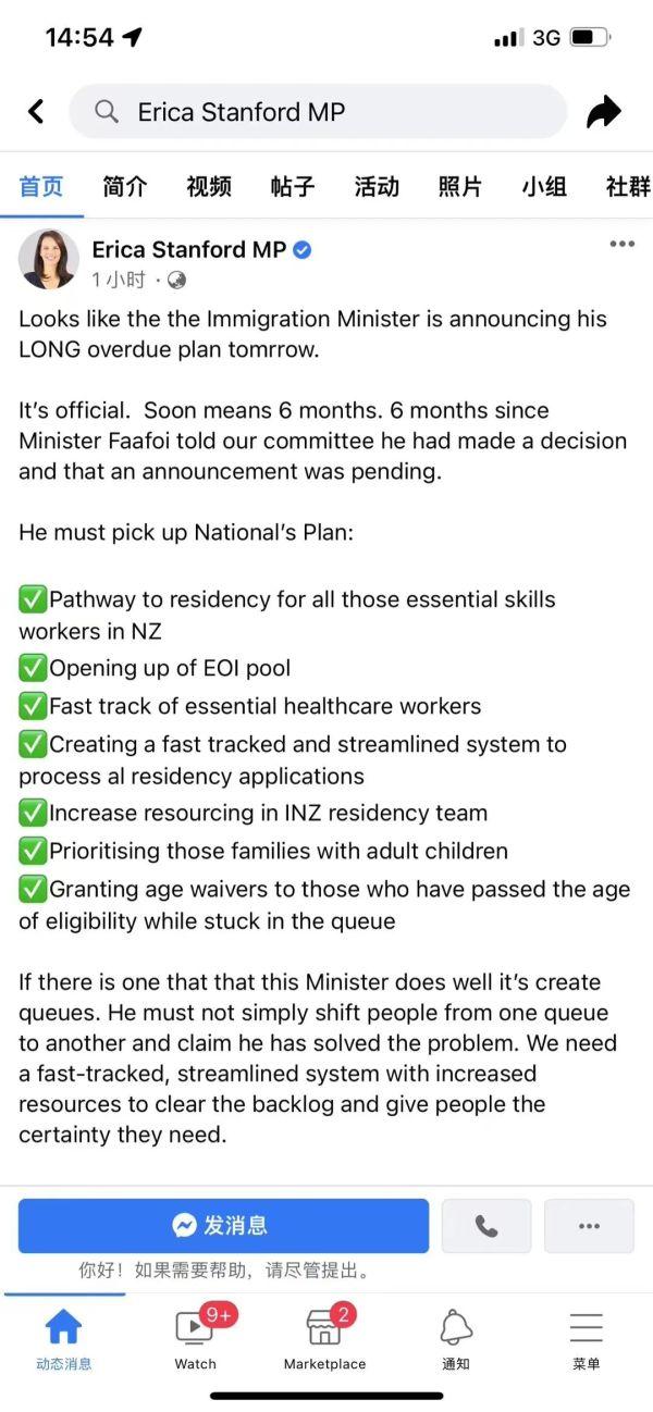 新西兰最新移民政策即将宣布，移民局将加快居留签证申请