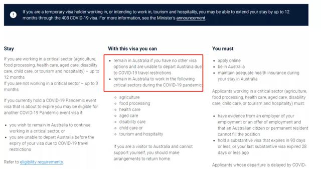 这是不少在准备189/州担保移民的同学，近期可能会遇上的签证问题