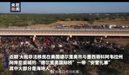 美国开始大规模驱逐海地等国非法移民