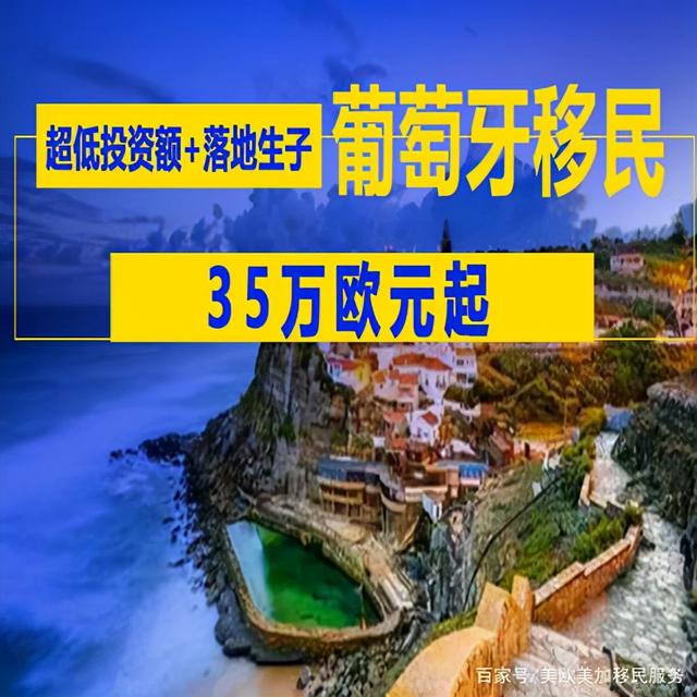 留给投资者的时间已不多赶搭葡萄牙购房移民里斯本的末班车需趁早