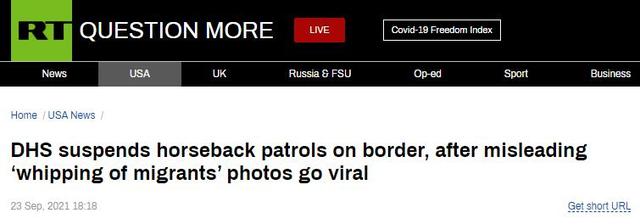 美边境巡逻队“驱马扬鞭”赶移民惹争议，美国土安全部：暂停在涉事地使用骑马巡逻队