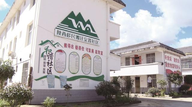 移民搬迁旧貌换新颜 同裕村民积极建设美丽家园