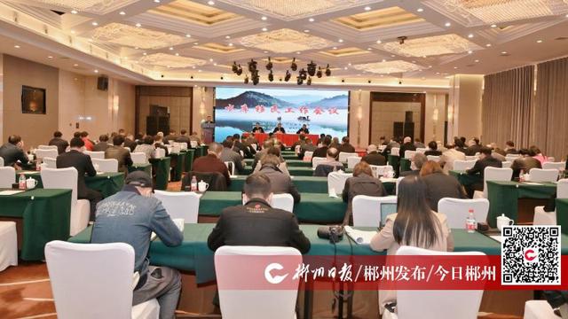 全国水库移民工作会议小结会议在郴召开