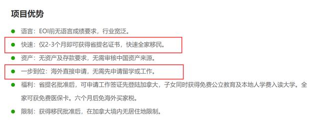 普通人拿枫叶卡，“先工作再移民”的方式比直接移民优势在哪里？