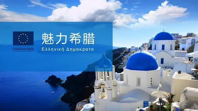 移民希腊，带你一起去看爱琴海