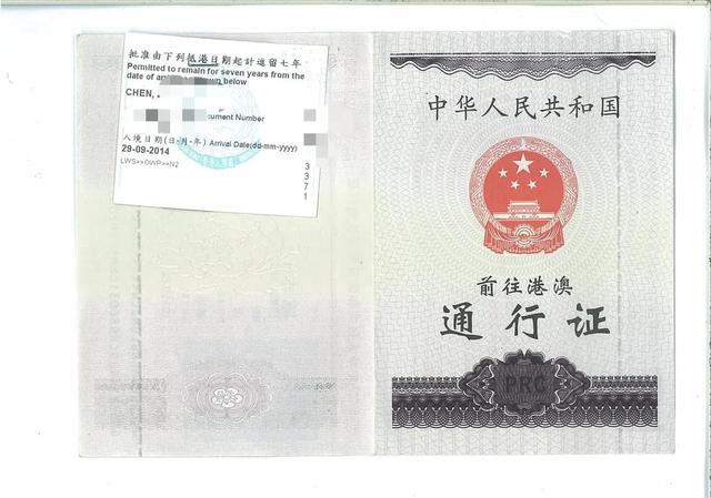 七年辛酸，从香港新移民到永久居民身份