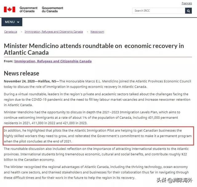 加拿大 | AIPP试点移民项目将在到期后成为永久项目