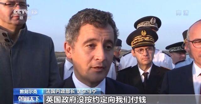 “连一欧元都没收到”！法国催英国为“防非法移民偷渡”埋单