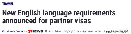 澳洲 | 配偶移民新政解析