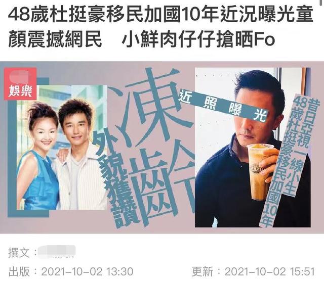 48岁港星移民加拿大现状曝光！靠电台DJ为生，妻子相夫教子做主妇