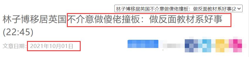 50岁男星移民英国惹争议！本人霸气回怼恶评，自称甘愿做反面教材